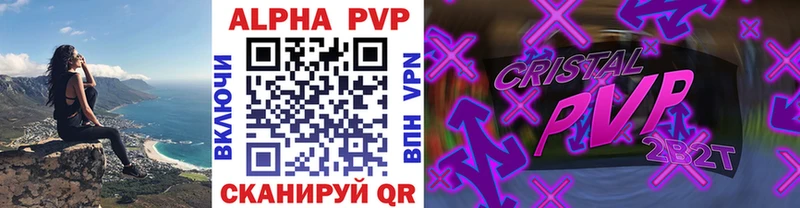 A-PVP кристаллы  ссылка на мегу вход  Королёв 