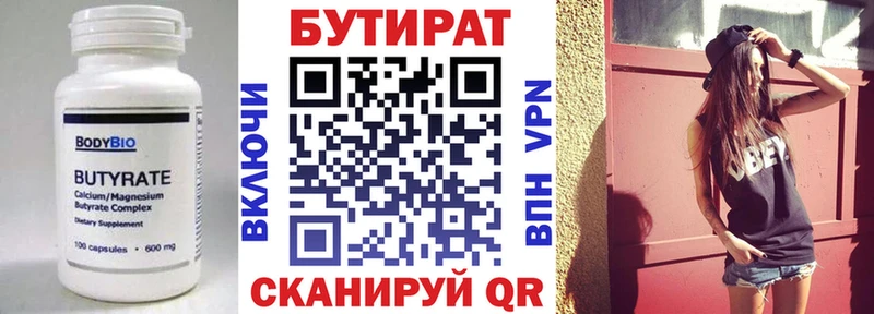 где можно купить наркотик  Королёв  KRAKEN как войти  БУТИРАТ оксибутират 