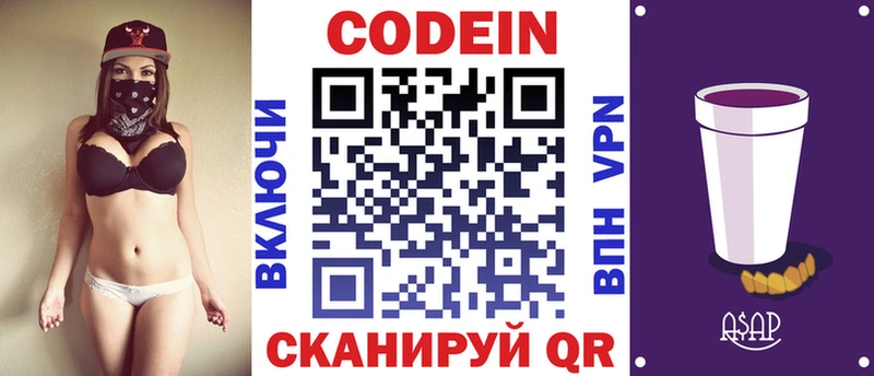 Кодеиновый сироп Lean напиток Lean (лин) Королёв